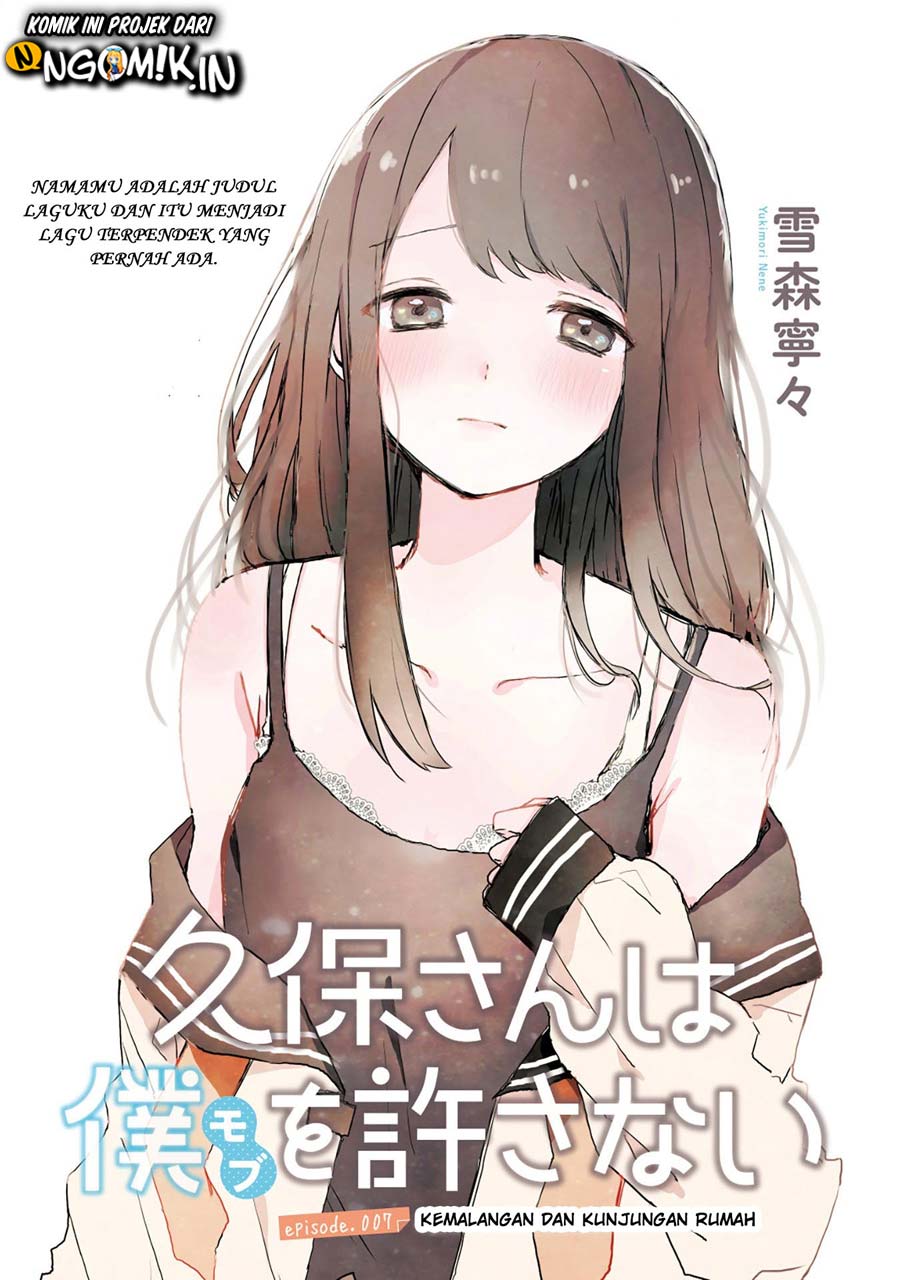 Kubo-san wa Boku (Mobu) wo Yurusanai Chapter 07 Gambar 2